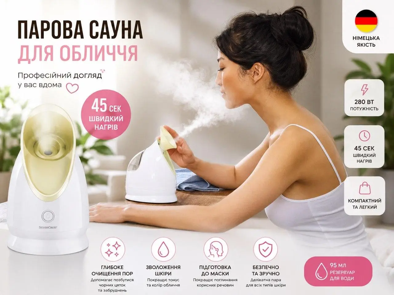 Парова баня сауна для косметичних процедур глибокого очищення інтенсивного зволоження обличчя 14,7x10,5x21 см