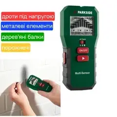 Багатофункціональний детектор проводки 4в1 Parkside PMFD A3 Parkside