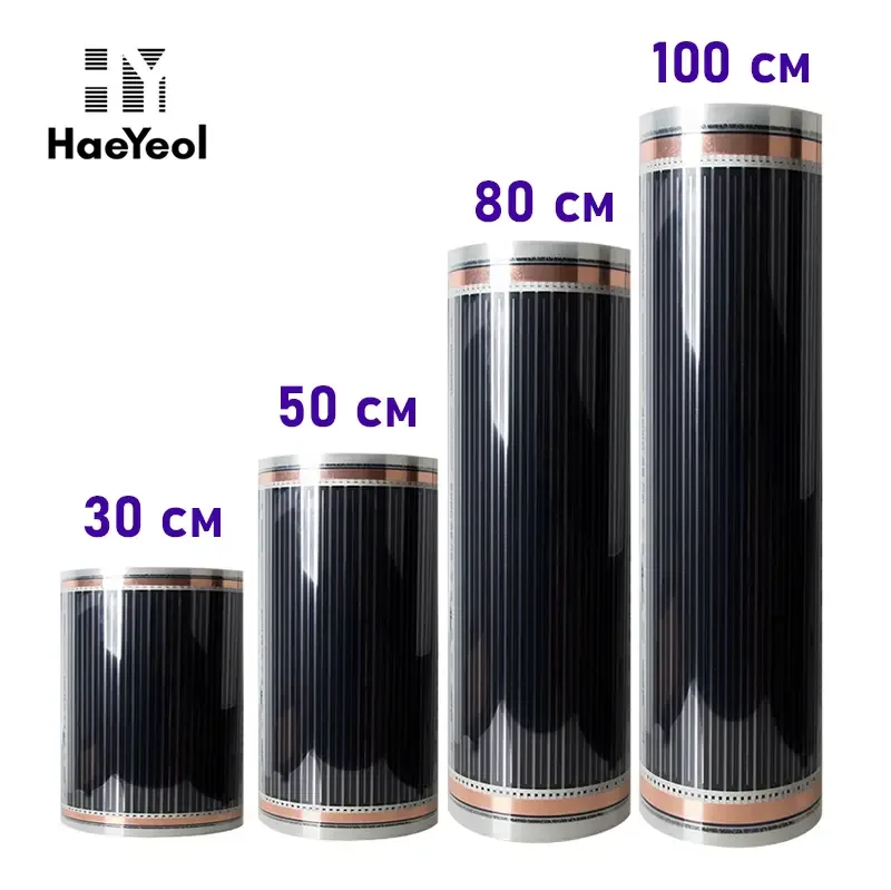 Саморегулююча Інфрачервона плівка HaeYeol 100 см з Графеном