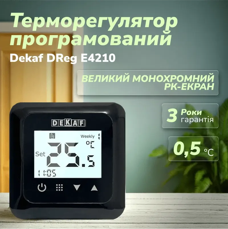 Терморегулятор сенсорний програмований Dekaf DReg E4210 чорний