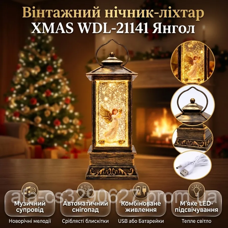 Новорічний вінтажний музичний ліхтар WDL21141, 2 режими (світло / світло + музика), живлення від USB кабелю або 3 * АА, Box