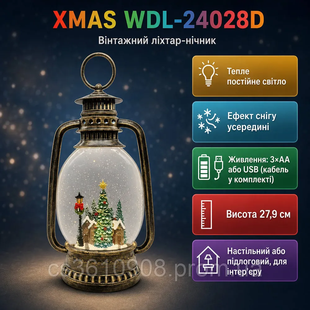 Новорічний вінтажний музичний ліхтар WDL24028D, 2 режими (світло / світло + музика), живлення від USB кабелю або 3 * ААA, Box