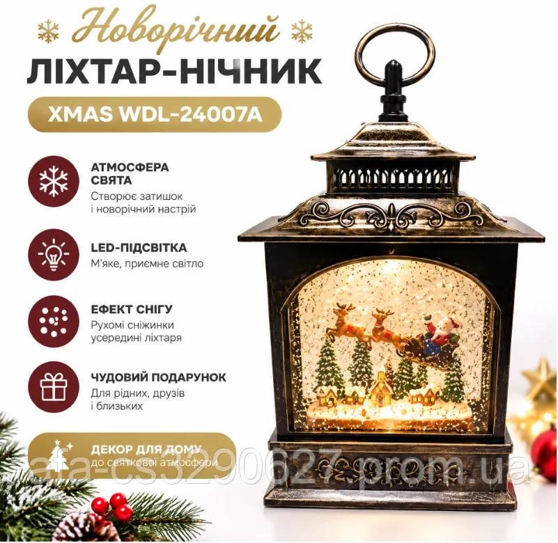 Новорічний вінтажний музичний ліхтар WDL24007A, 2 режими (світло / світло + музика), живлення від USB кабелю або 3 * АА, Box